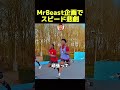 スピード怪我する！ミスタービースト企画で悲劇が。。。#ishowspeed #speed#mrbeast