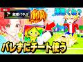 ラッキーブロックを蹴るの『管理者パネル』を使って友達にバレずに激レアキャラ大量に出る”チート”使ったら面白すぎたｗｗｗ【ロブロックス/ROBLOX】