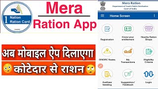 Ration card न्यू ऐप Mera Ration लांच how to use one nation one ration card new mobile app #shorts screenshot 3