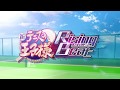 【不二周助声真似】テニラビCM