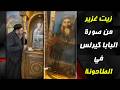 نزول زيت غزير من صورة البابا كيرلس في الطاحونة