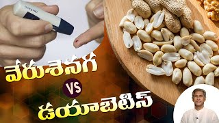 Foods For Diabetics To Eat | Myths About Diabetes | Health Facts | Manthena Official