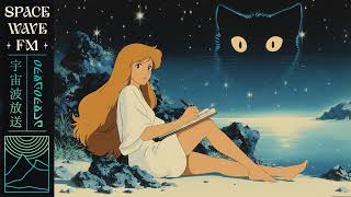 𝑱𝒐𝒖𝒓𝒏𝒂𝒍𝒊𝒏𝒈 𝑼𝒏𝒅𝒆𝒓 𝒕𝒉𝒆 𝑺𝒕𝒂𝒓𝒔 星記 | Synthwave & Lo-Fi screenshot 4