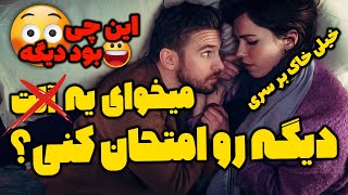 پیشنهاد بی شرمانه ی واقعی اینجاست 😱😅