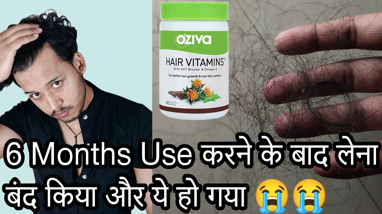 Oziva Hair Vitamin को छोड़ने के बाद क्या होगा What Happens After