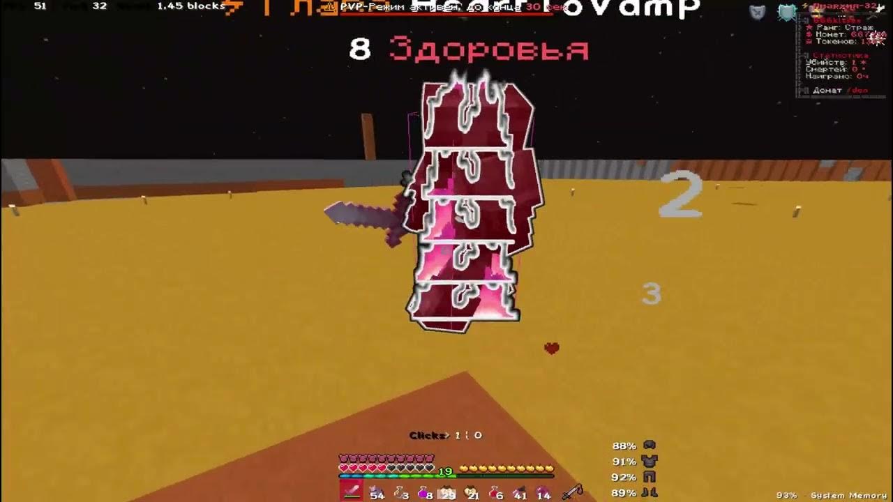 Ip серверов майнкрафт. 2. Айпи цитоксина 1. Сервера для майнкрафта айпи серверов. 2.