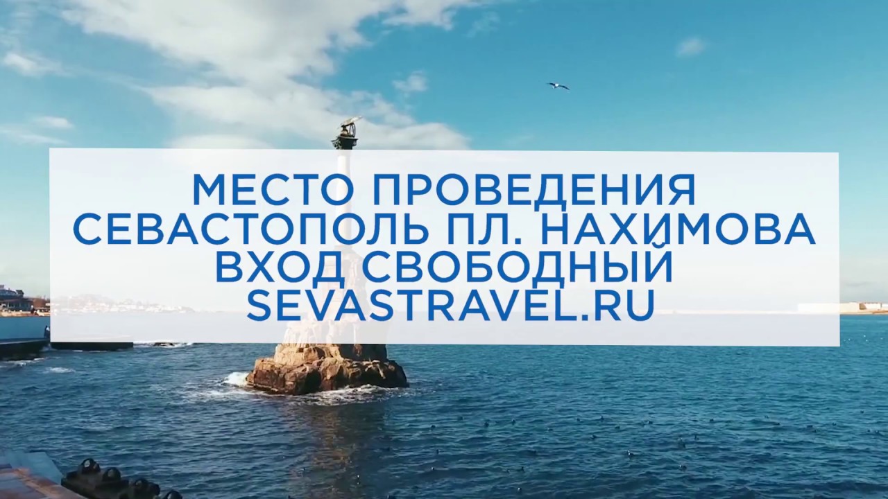 развитие туризма севастополь. управление туризма города севастополя. туризм и индустрия гостеприимства нацпроект 2022. управление туризма города севастополя. развитие туризма севастополь.
