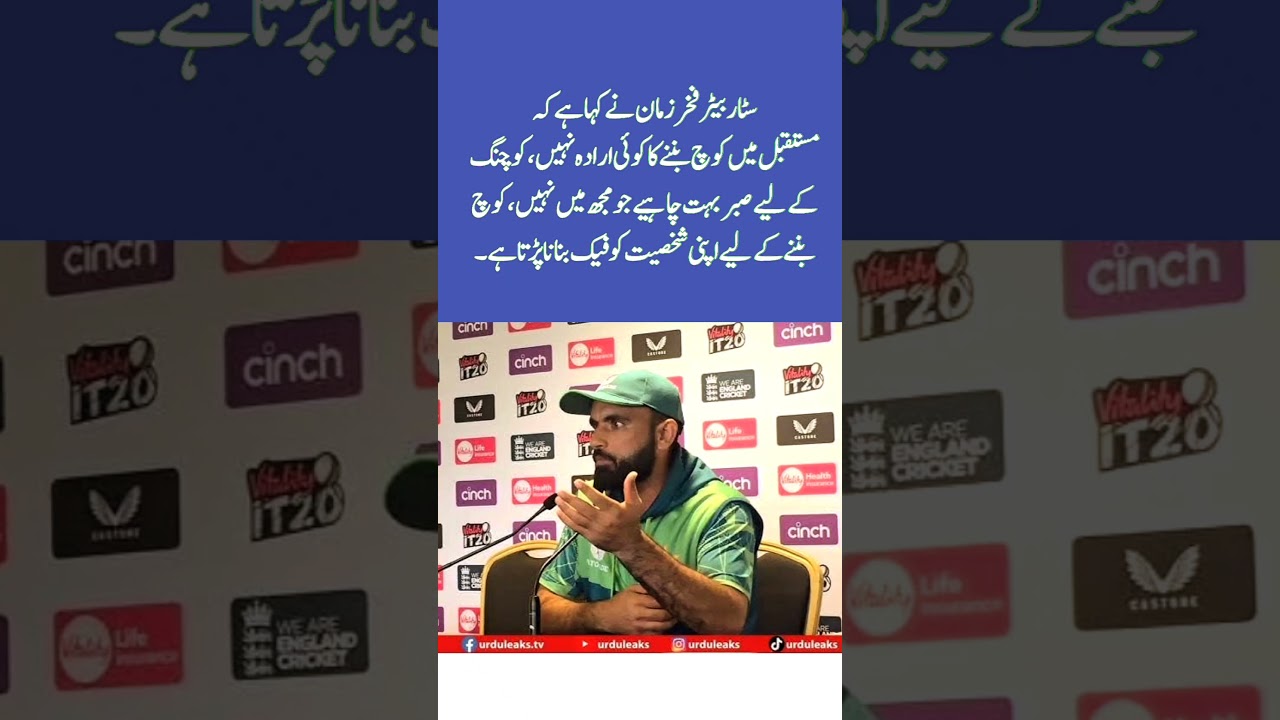 Fakhar future Statement 