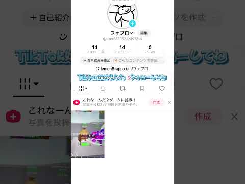 TikTok始めましたフォローお願い#tiktok #フォロー #フォローしてね