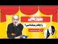 بهروز بقایی بازیگر کارگردان و فیلم نامه نویس ایرانی 