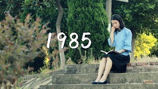 Video thumbnail of "家家-1985『如今的我結婚生子過得還安逸，可在我心裏有件事情卻不能忘記』華語流行音樂"