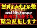 【正直あまり教えたくないです...】ほぼ負けない投資術を発見しました。『誰でも勝てる』最強の投資術がこちらです【バイナリーオプション】