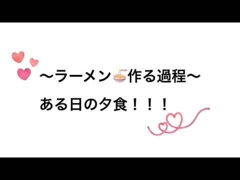 asmr/🍜美味すぎ😋#観てくれてありがとうございます #コメント、チャンネル登録もよろしくお願いします