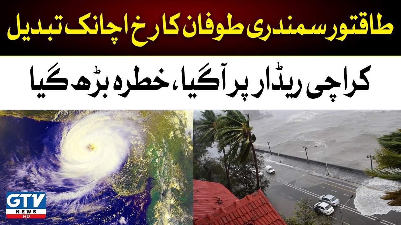 Toofan Cyclone News Alert |Karachi Se Toofan (Cyclone Biporjoy) Kay Takranay Ka Khatra ...