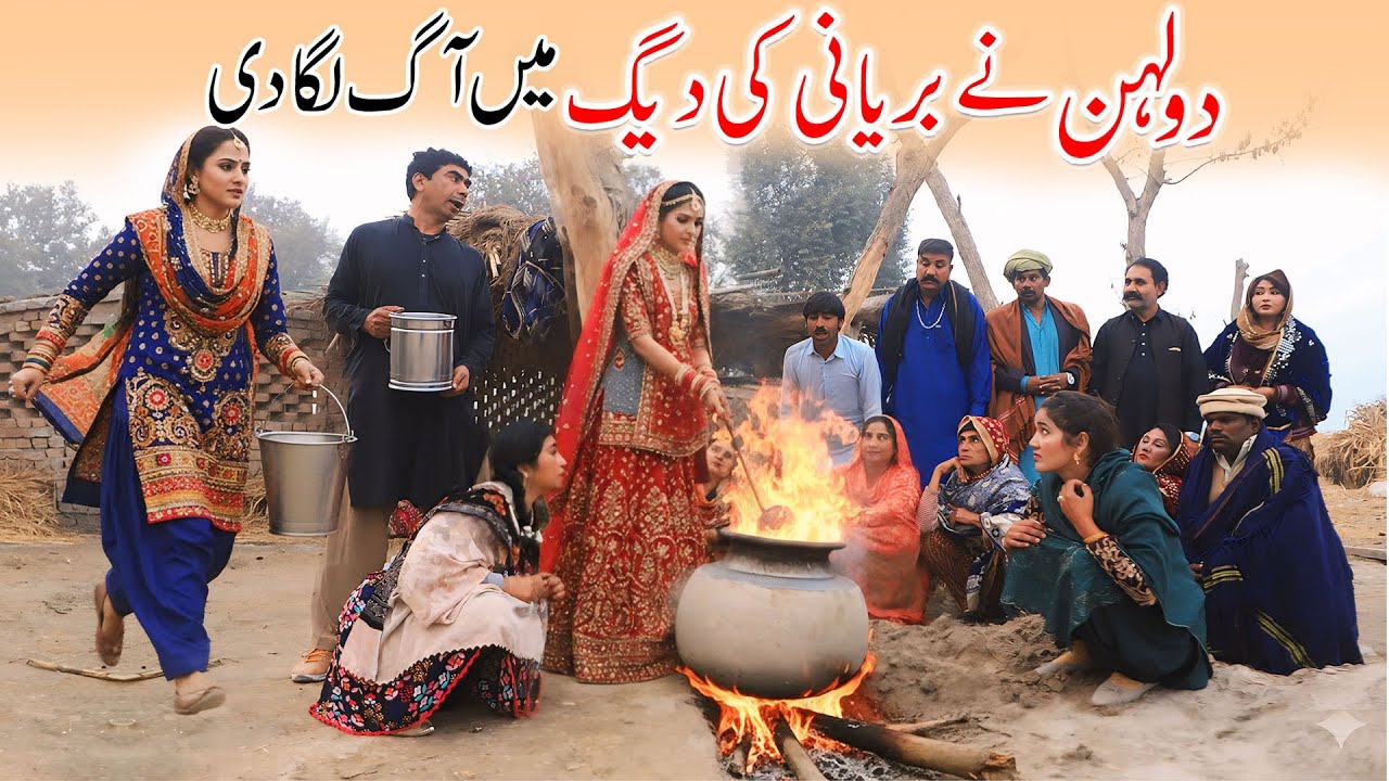 Bride Part 2 | Ramzi,Noori, Bilo ,Bhootna,Shoki, Sanam, Falak Sher,Funny Video  Rachnavi Tv