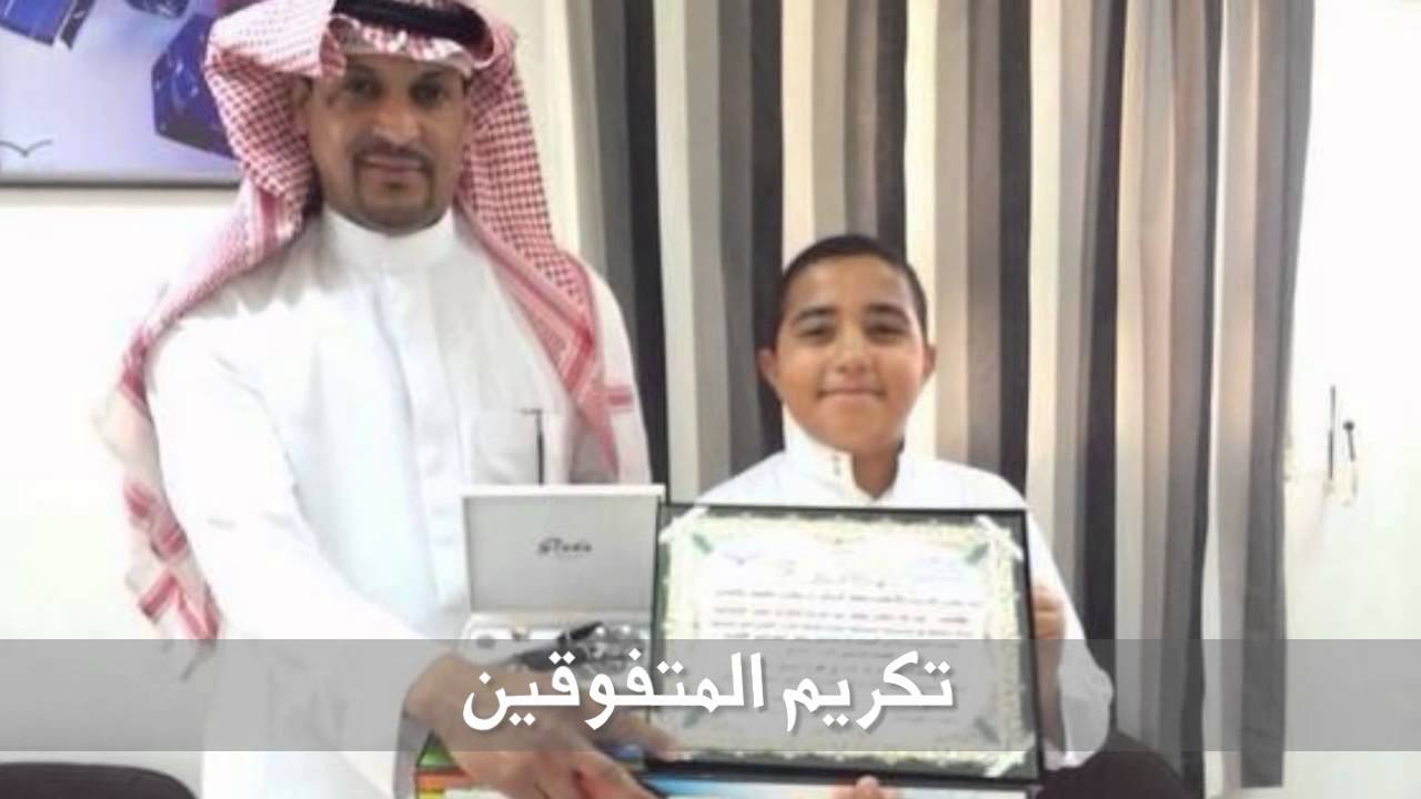 حفل تخرج الصف السادس في مدرسة مالك بن سنان لعام 1434_1435 بالرياض