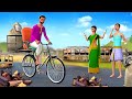      funny cycle desi jugaad kahani  hindi kahaniya moral stories maa maa tv