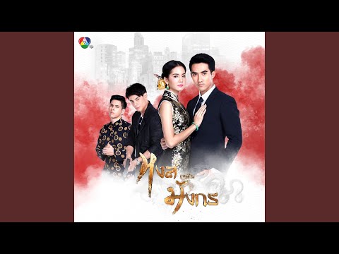 ไม่มีตรงกลาง Ver.2