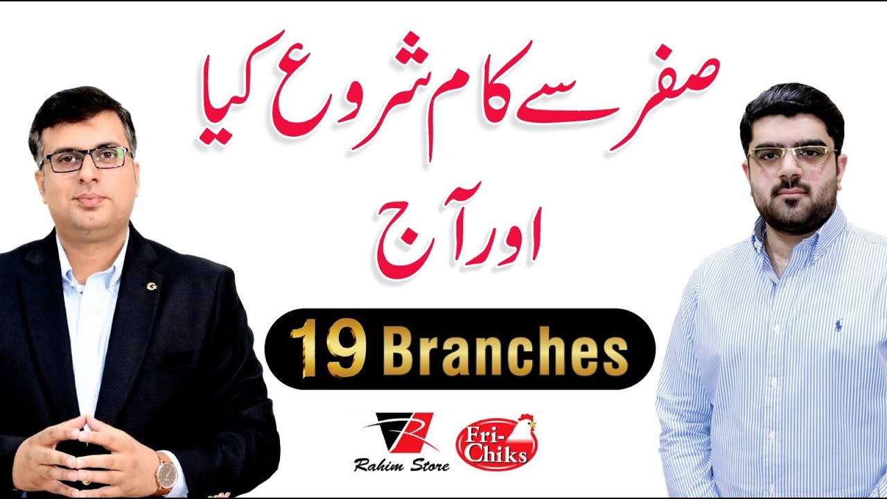 Business Growth Ideas | Rahim Store & Fri-Chiks | Abdul Raffey | Hassan ...