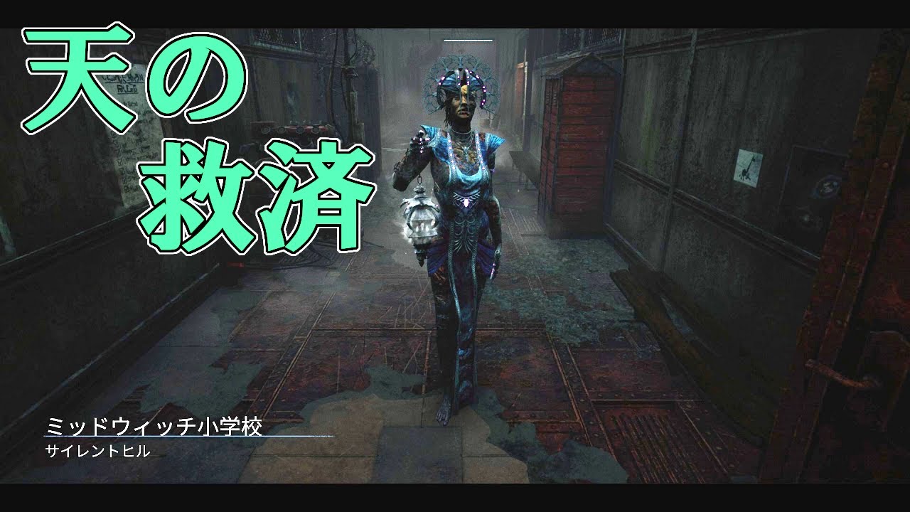 プレイグのリフトスキンが良い Dbd S2 228 Youtube