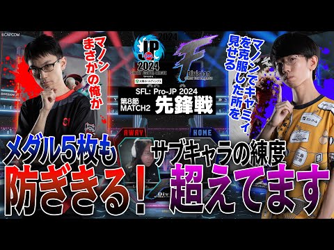 かずのこ（キャミィ/C/AWAY）vs ひかる（マノン/C/HOME