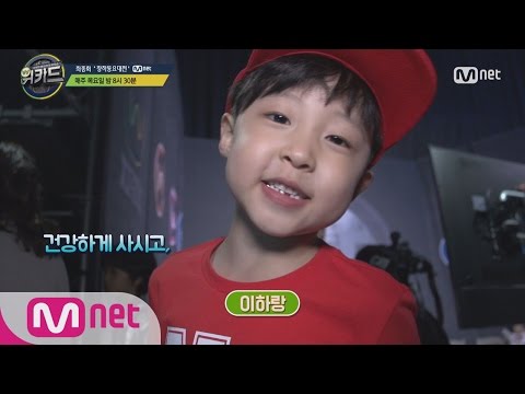 [WE KID] Creative Kids Song Contest, Before The Final Stage EP.08 20160407