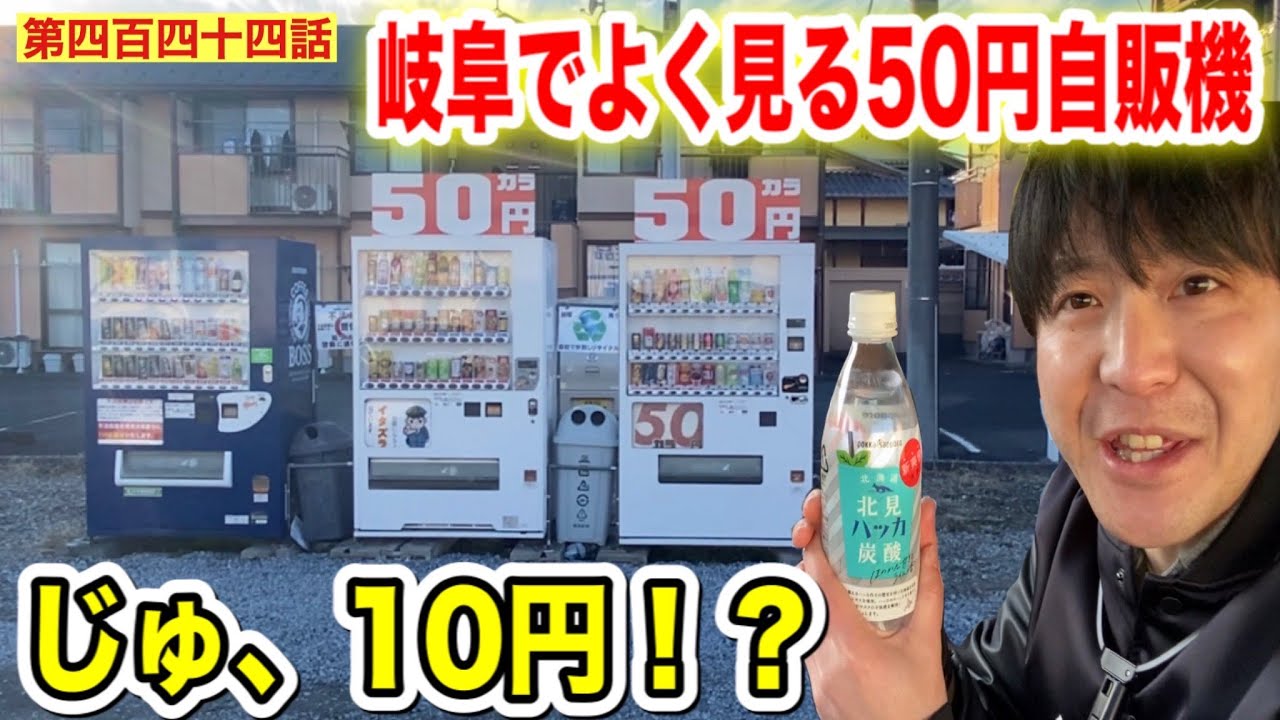 レア！引き取り限定】幅50㎝の薄型自動販売機（キリン）