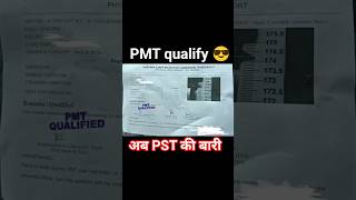 PMT qualify, अब PST की बारी।#hssc #cet #cet2025 #police #haryana #physical #exam #notice