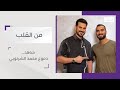 شاهد السبب وراء بكاء الفنان محمد الشرنوبي  من القلب