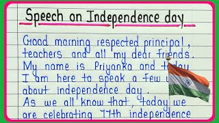 Speech on 15 August || Independence Day speech || 15 August speech in english 2023