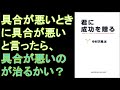 本一朗161：君に成功を贈る