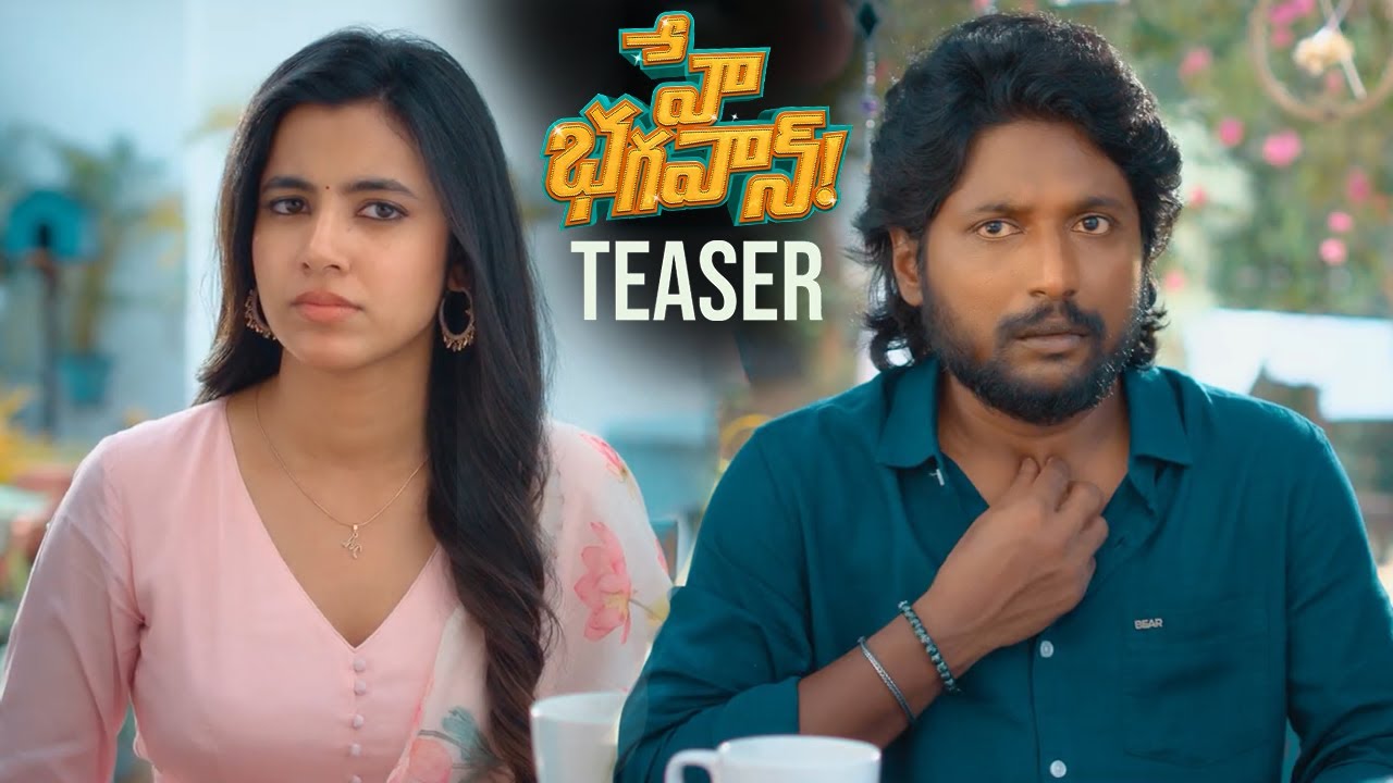 Hey Bhagawan Movie Official Teaser || Suhas || Shivani Nagaram || Naresh || Vennela Kishore || HC