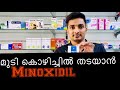 Minoxidil malayalam