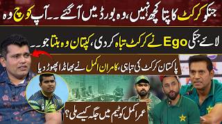 Kamran Akmal Exposed all Politics inside PCB | How Umer Akmal Came in Pakistan Cricket Team?| RNN TV screenshot 5