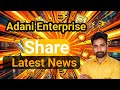 Adani Enterprise share latest news || Nivesh Finance