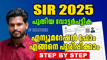 How to fill SIR 2025 Enumeration Form? | SIR Enumeration form filling Malayalam |