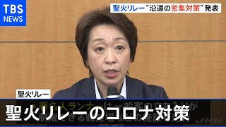 東京五輪聖火リレー“著名人は競技場など走行”来月25日スタート