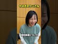 【演技部屋とは?/やはぎのりこさん⑥】#shorts