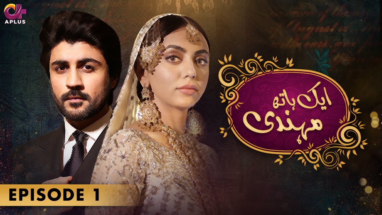 Thumbnail for Aik Hath Mehndi - Episode 1 | Aplus Drama | Maryam Noor, Ali Josh, Saima  | Pakistani Drama | C3C1O