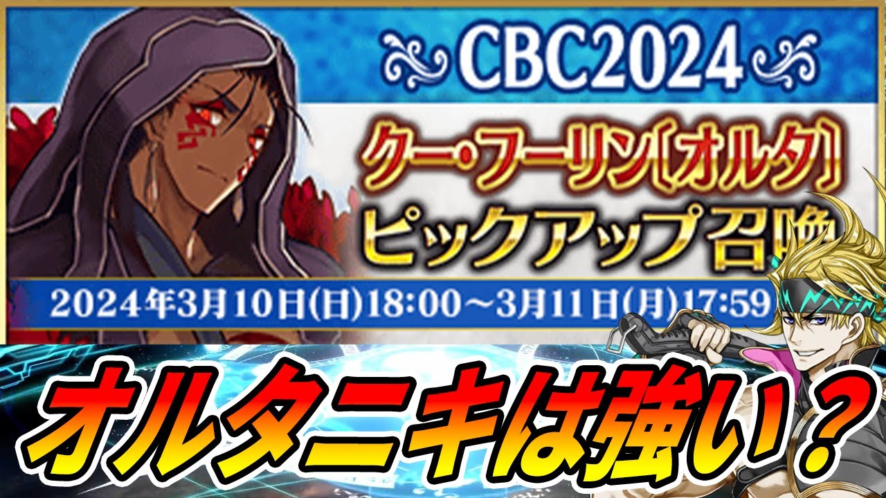 FGOクーフーリンオルタはあと1つだけ1つだけ貰えば! FGOクーフーリンオルタはあと1つだけ1つだけ貰えば!