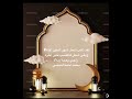 وداع النصف الاول من شهر الخير واستقبال شطره الباقي أحادية د محمداحمدالمنشي