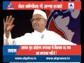 Press Conference I Ep 4- I will never think of party formation : Anna Hazare