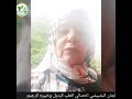 د ايمان البشبيشي والمشي علي الحشيش