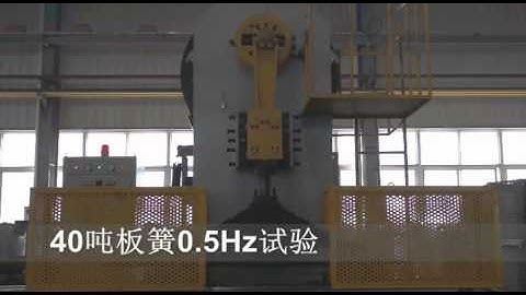 CEG Fatigue test machine for leaf spring