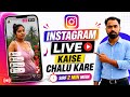 Instagram Live Kaise Chalu Kare | How To Start Instagram Live (2026) Tech Frack