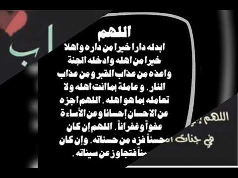 الله يرحمه كان طيب