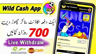 Wild Cash withdrawal process | Wild Cash live Withdrawal 2023 | wild cash withdraw