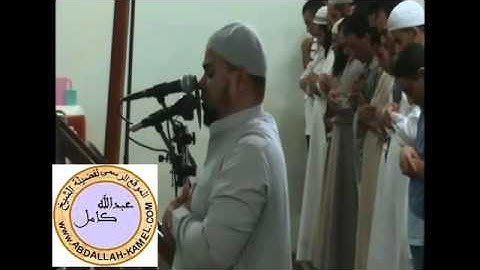 تلآوة خاشعة من سورة النحل لفضيلة الشيخ عبدالله كامل وضرب الله مثلا قرية كانت آمنة مطمئنة   YouTub