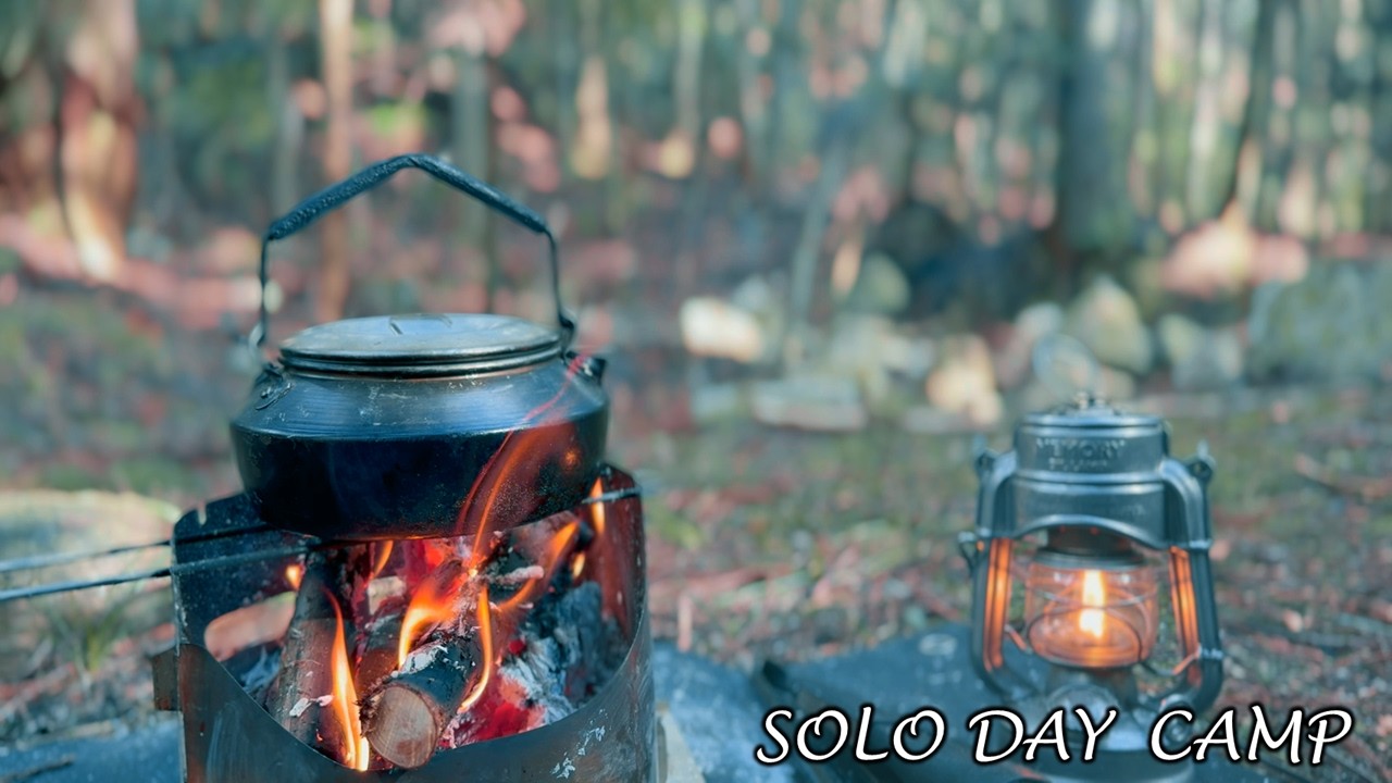 まるで春の陽気。山で静かに過ごすソロキャンプ。