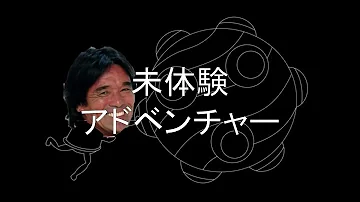 塊魂 塊オンザロック